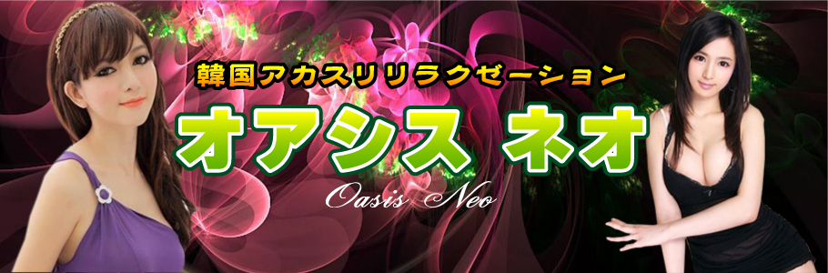 �Ȗ،���c���s�̃A�J�X���}�b�T�[�W�G�X�e